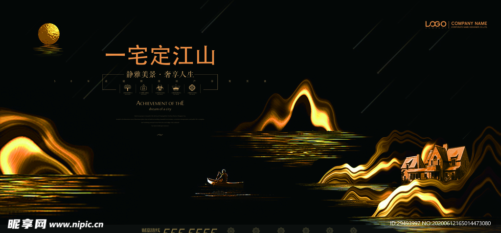 房地产海报