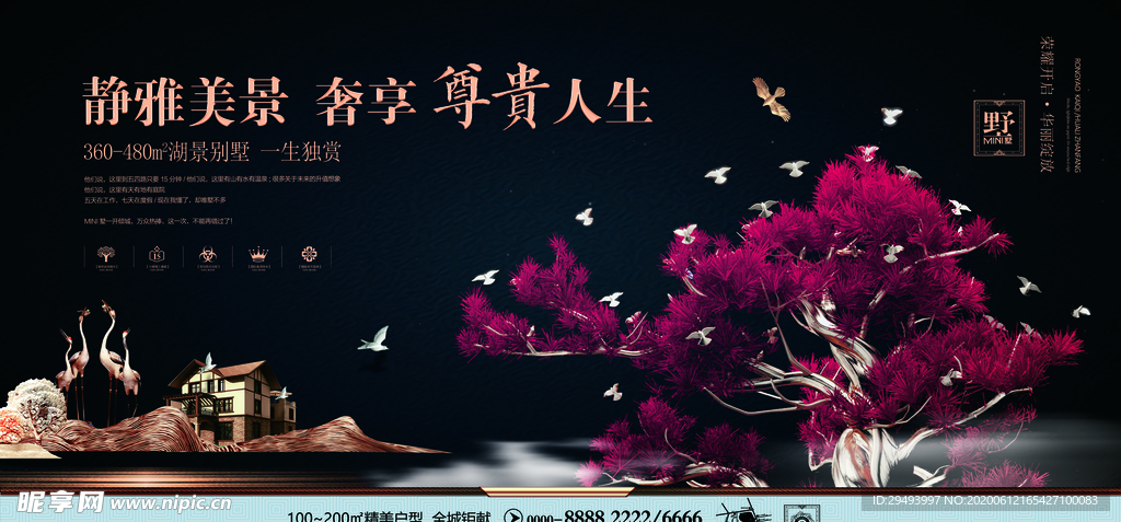 房地产海报