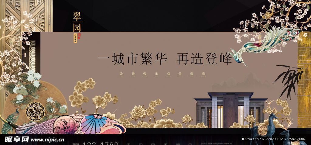 房地产海报