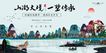 房地产海报