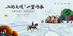 房地产海报