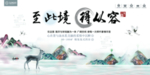 房地产海报