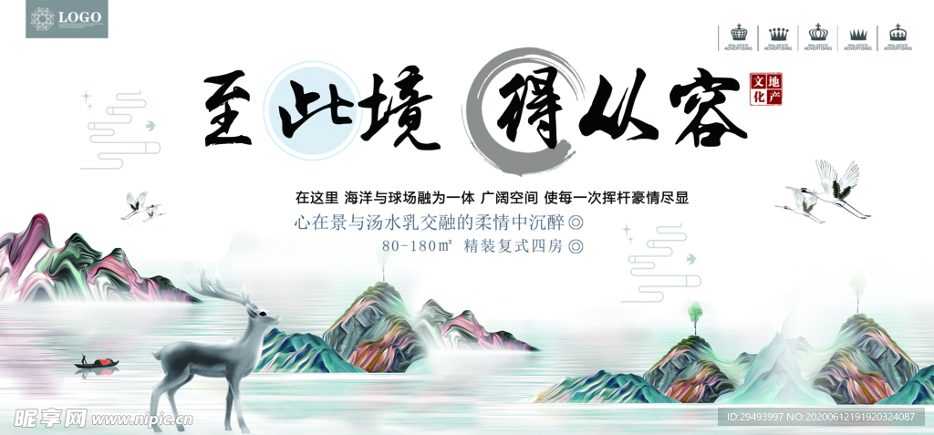 房地产海报
