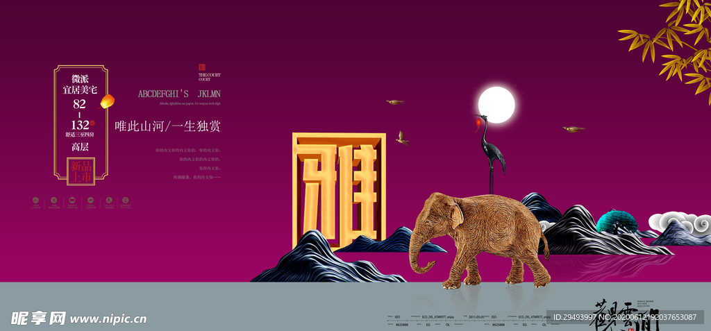 房地产海报