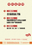 开业dm单
