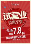 试营业dm单
