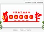 党建