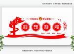党建背景墙