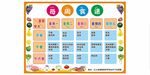 幼儿园食谱