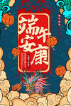 端午节