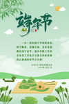 端午节