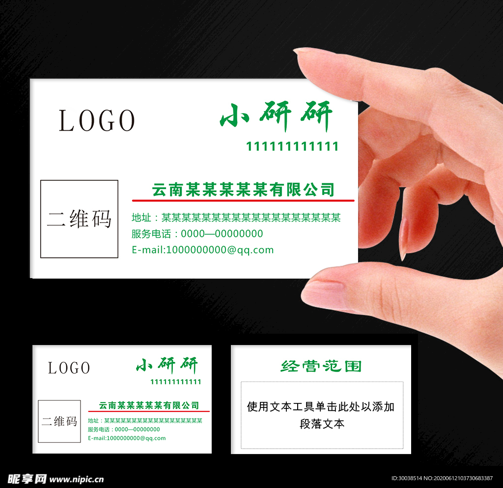 公司名片