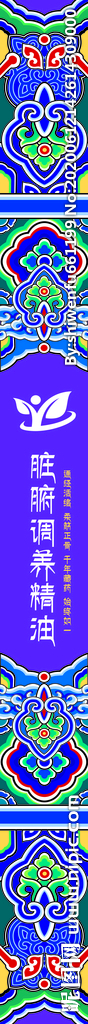 古典花纹