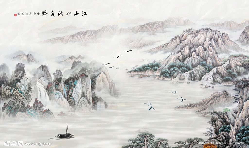 山水画