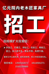 招工
