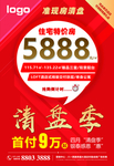 房产清盘季