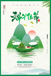 端午