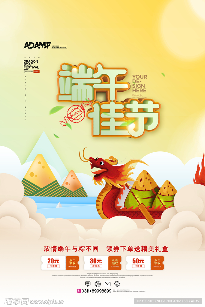 端午
