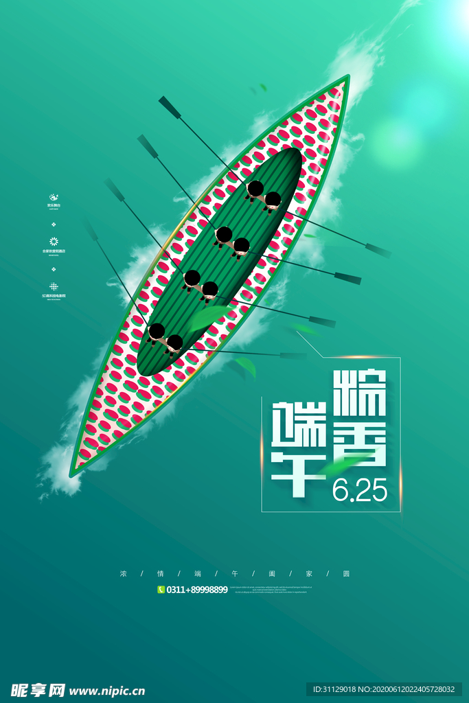 端午