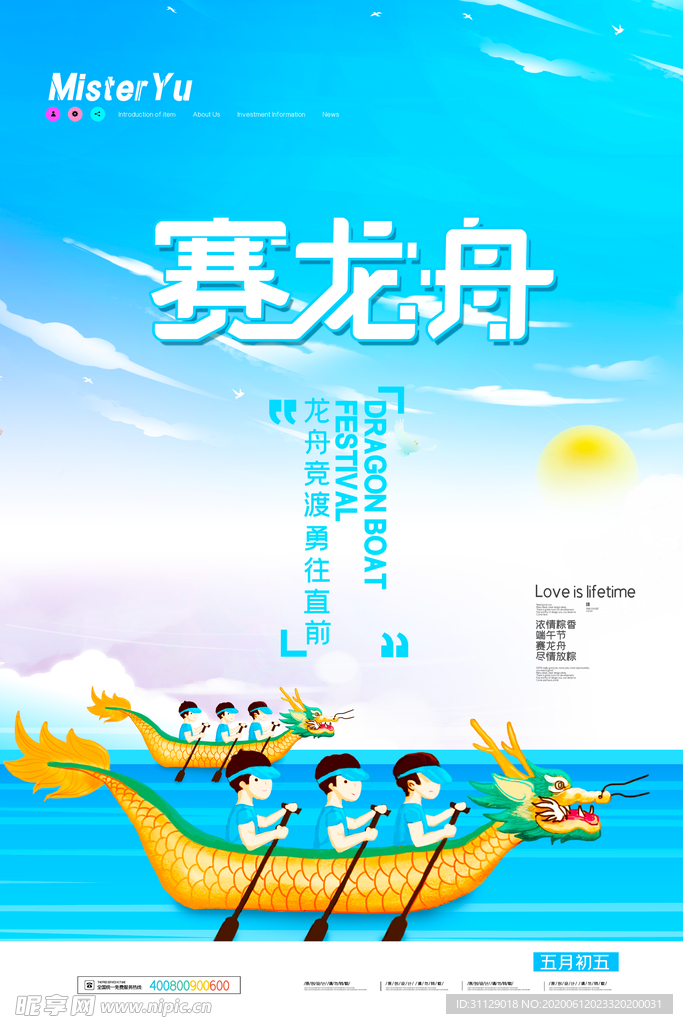 端午