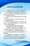 消防宣传