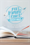 青春