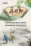 清明节