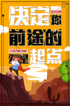 起点