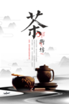 茶道