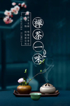 茶道