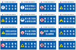 安全标示牌