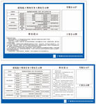 劳动者维权告示牌