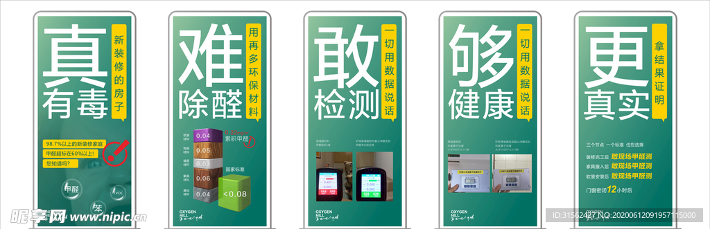 氧山  工厂直供  样板房