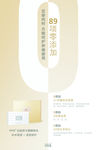 随便果   四季优美  眼膜