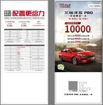 艾瑞泽5 PRO