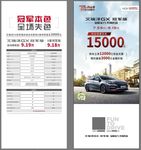 艾瑞泽GX冠军版
