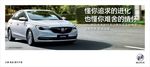 英朗车顶牌