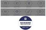 奔奔E-star 车身贴