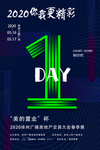 倒计时