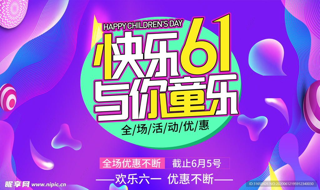 61海报