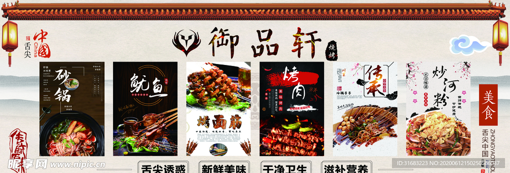烧烤 美食  鱿鱼 美食背景