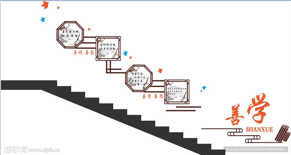 楼梯走廊 善学 学校