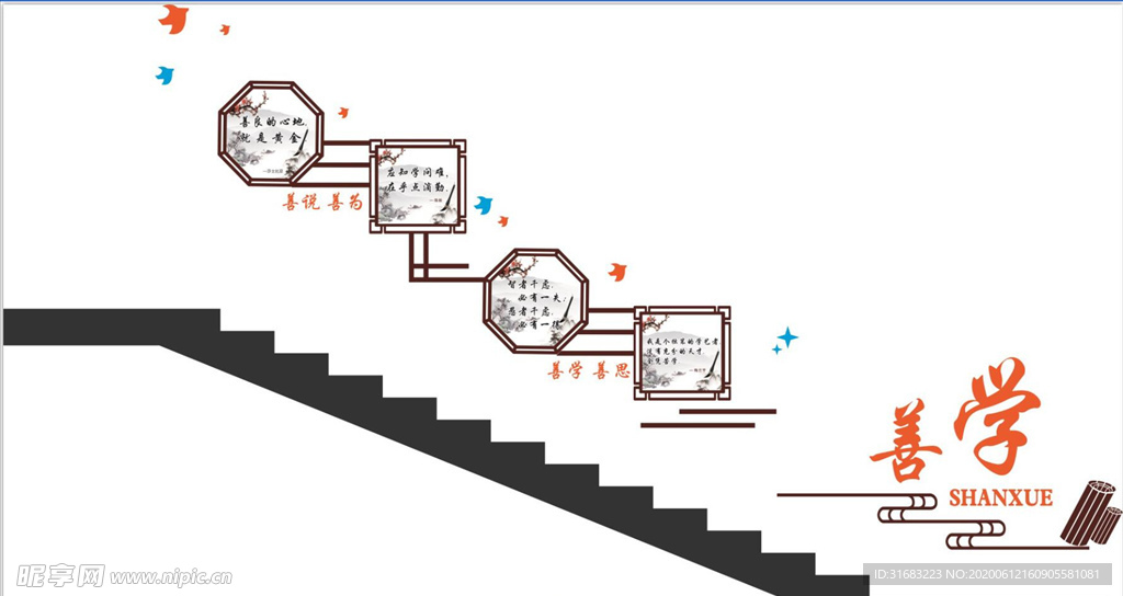 楼梯走廊 善学 学校