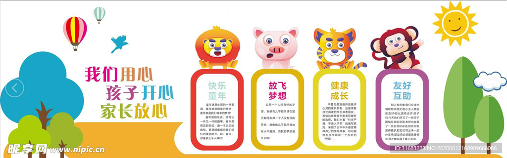学校造型