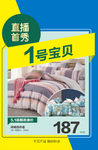 家纺床品促销海报