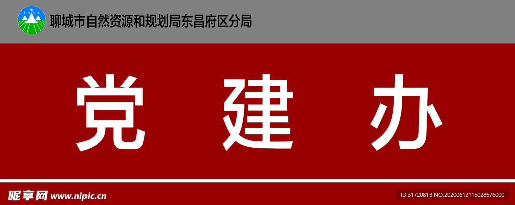 门牌