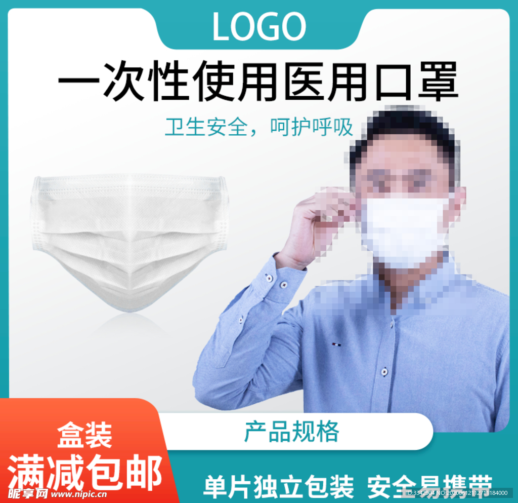 医用口罩产品图