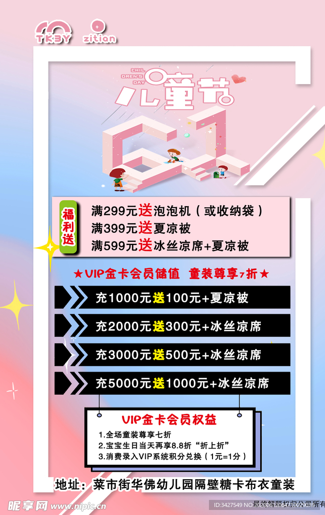 糖卡布衣