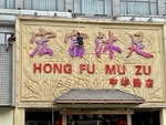 工人