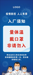 防疫展架 防疫海报